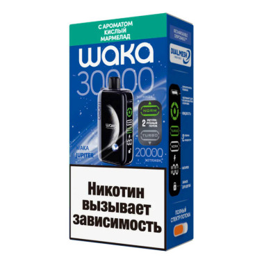 Электронная сигарета Waka Jupiter 30000 Кислый мармелад
