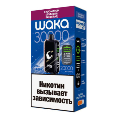 Электронная сигарета Waka Jupiter 30000 Клубника Виноград