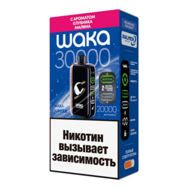 Электронная сигарета Waka Jupiter 30000 Клубника Малина