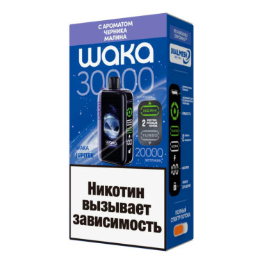 Электронная сигарета Waka Jupiter 30000 Черника Малина Мята