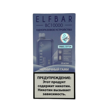 ELFBAR 10000 BC Черничный гамми