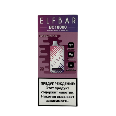 ELFBAR 18000 BC Голубика малина лед ELFBAR 18000 BC Голубика малина лед