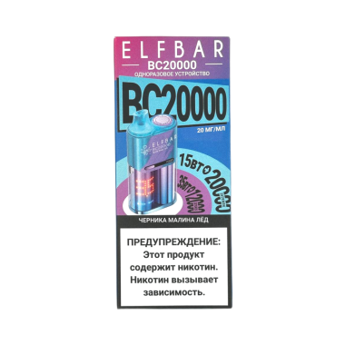 ELFBAR 20000 BC Черника малина лед