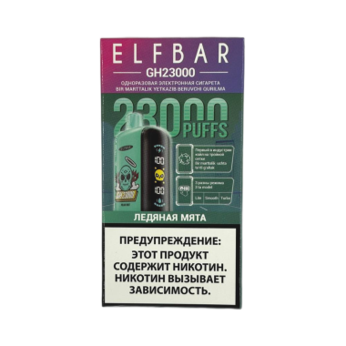 ELFBAR GH 23000 Ледяная мята