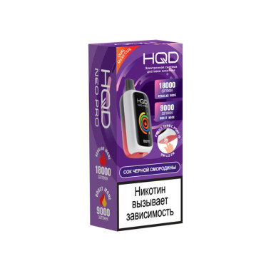 HQD NEO PRO Сок Черной Смородины HQD NEO PRO Сок Черной Смородины