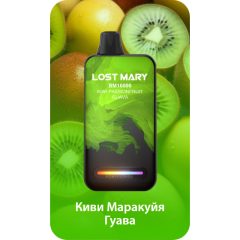 Lost Mary BM16000 Киви, Маракуйя, Гуава
