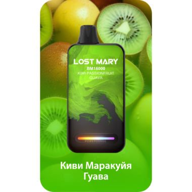 Lost Mary BM16000 Киви, Маракуйя, Гуава Lost Mary BM16000 Киви, Маракуйя, Гуава