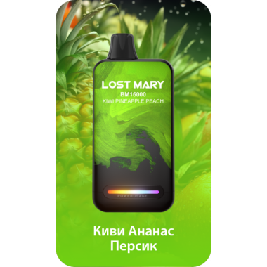 Lost Mary BM16000 Киви, Ананас, Персик